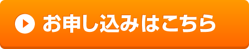 ハッピーメールお申し込みボタン